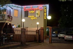 Отель Барбарис